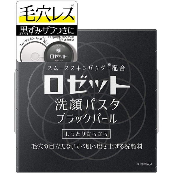Rosette Facial Foam Black Pearl