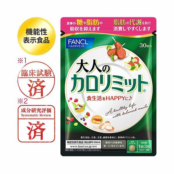 Fancl Calori Mit for Adult 120pcs